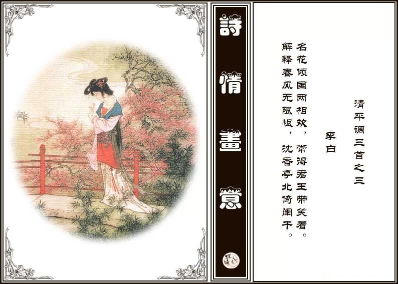写杨贵妃的诗,写杨贵妃的诗词回眸一笑百媚生