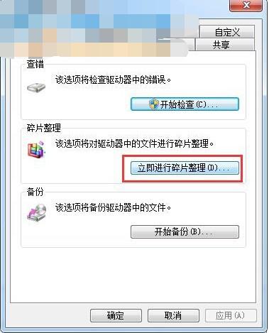怎么让win7运行速度提高90%,怎样提高win7运行速度