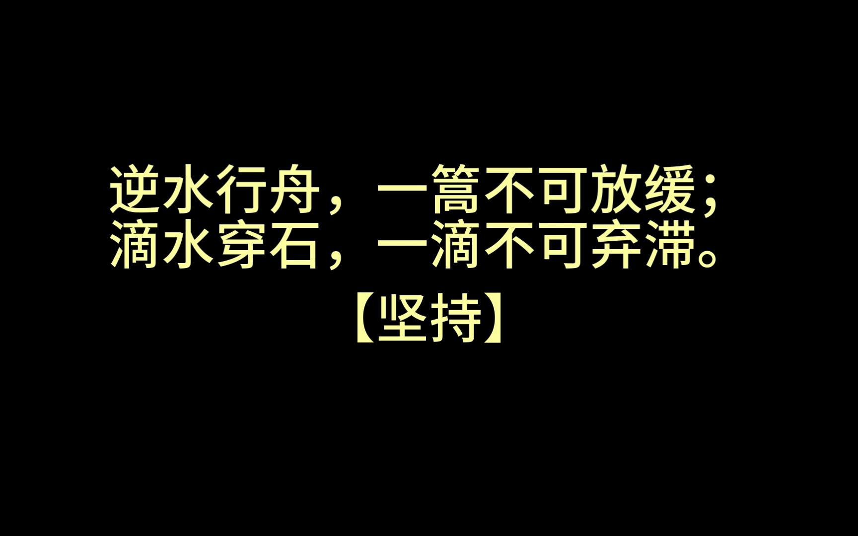 学如逆水行舟不进则退的意思,学如逆水行舟不进则退意思相近的成语