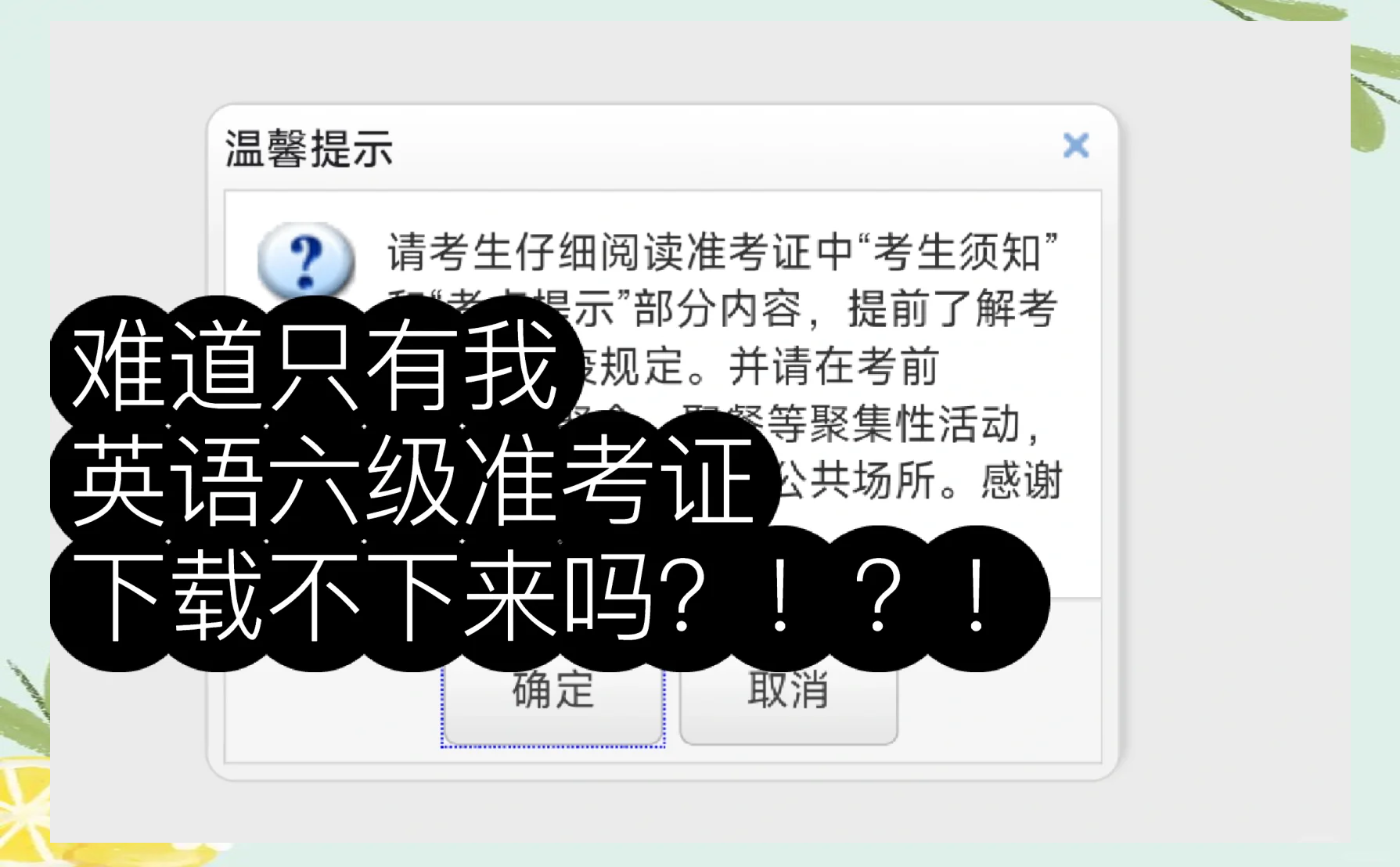 找回英语四级准考证号,英语四级准考证号找回网站