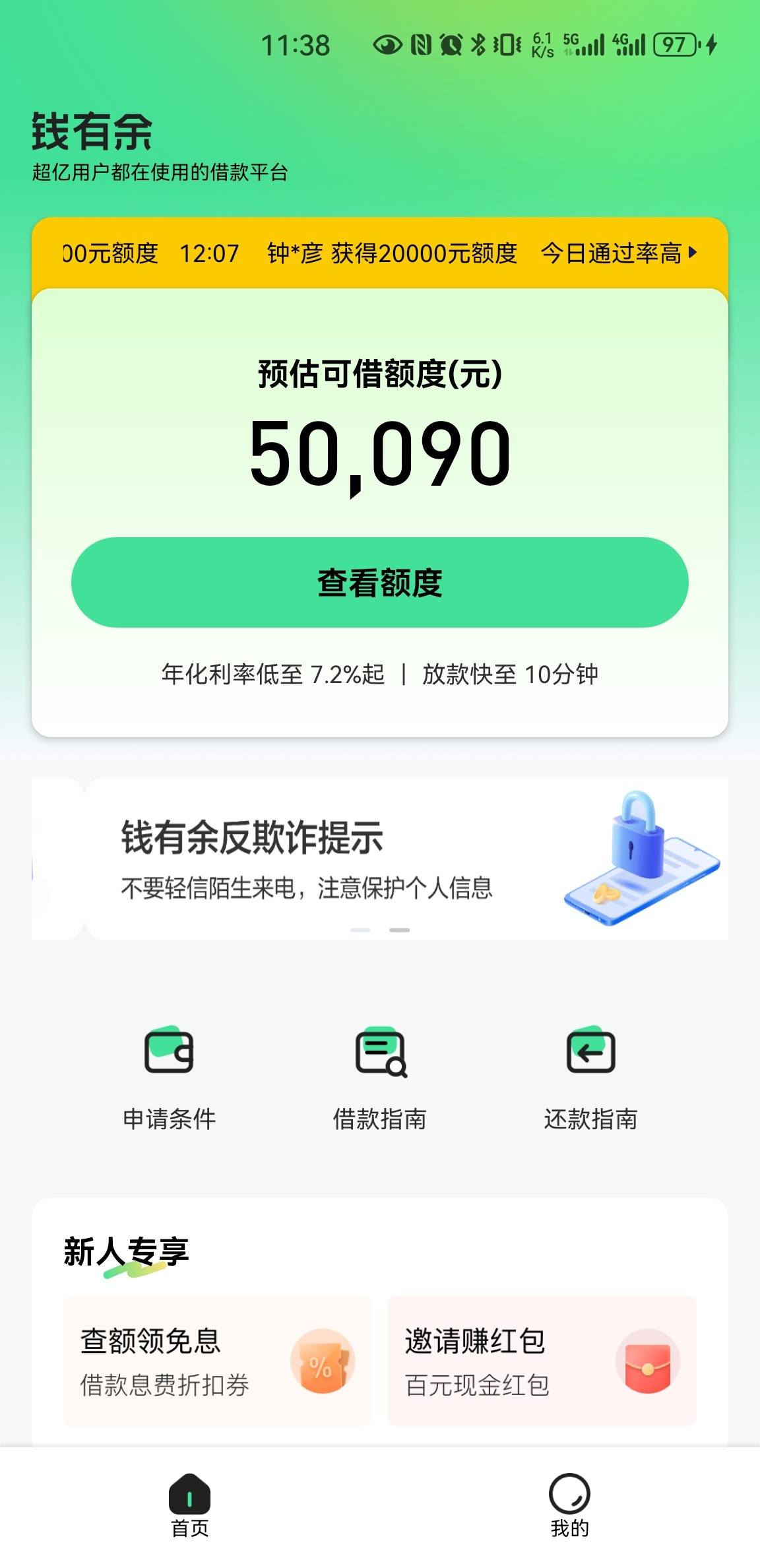 苏宁金融可以借钱吗？额度一般多少？,