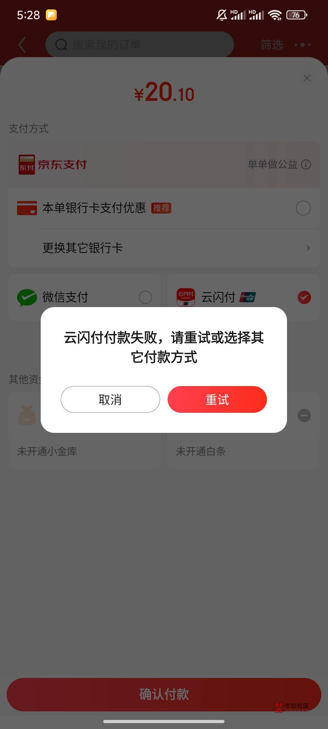 云闪付是啥,云闪付是啥意思