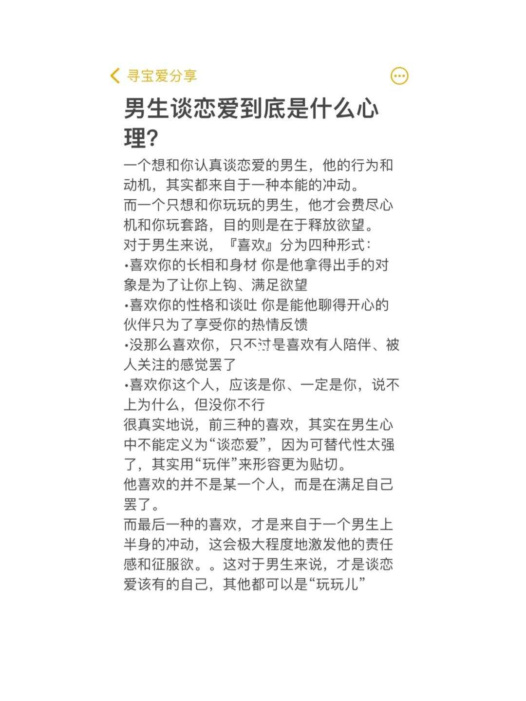 恋爱是什么意思,快餐式恋爱是什么意思