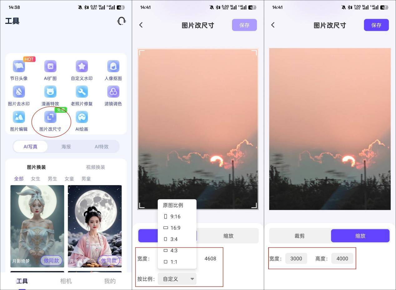 如何调整图片大小,如何调整图片大小kb不改变像素