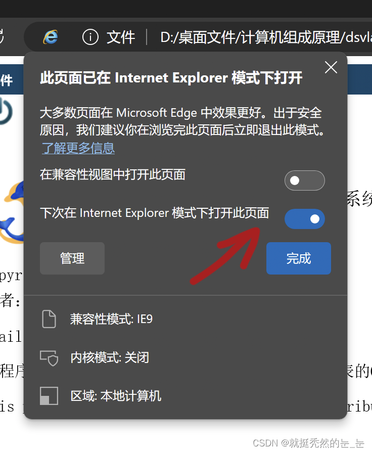 怎样升级ie浏览器,如何升级ie浏览器版本80以上