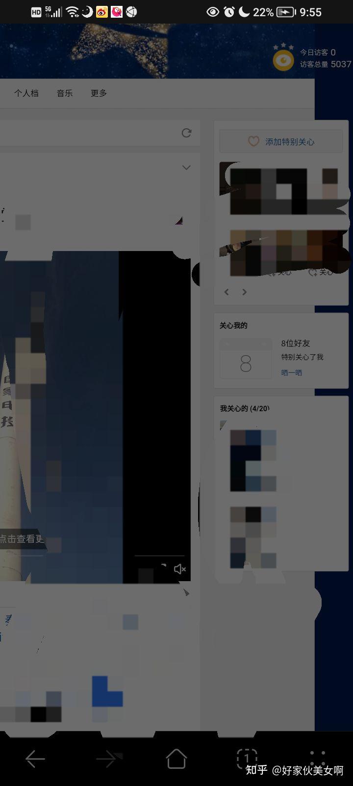 qq空间如何查看特别关心,空间如何查看特别关心我的人