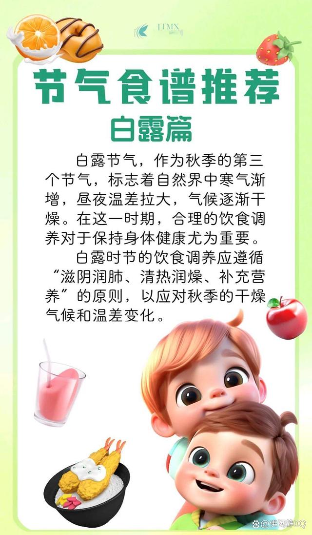 白露吃什么好,白露吃什么好下饭