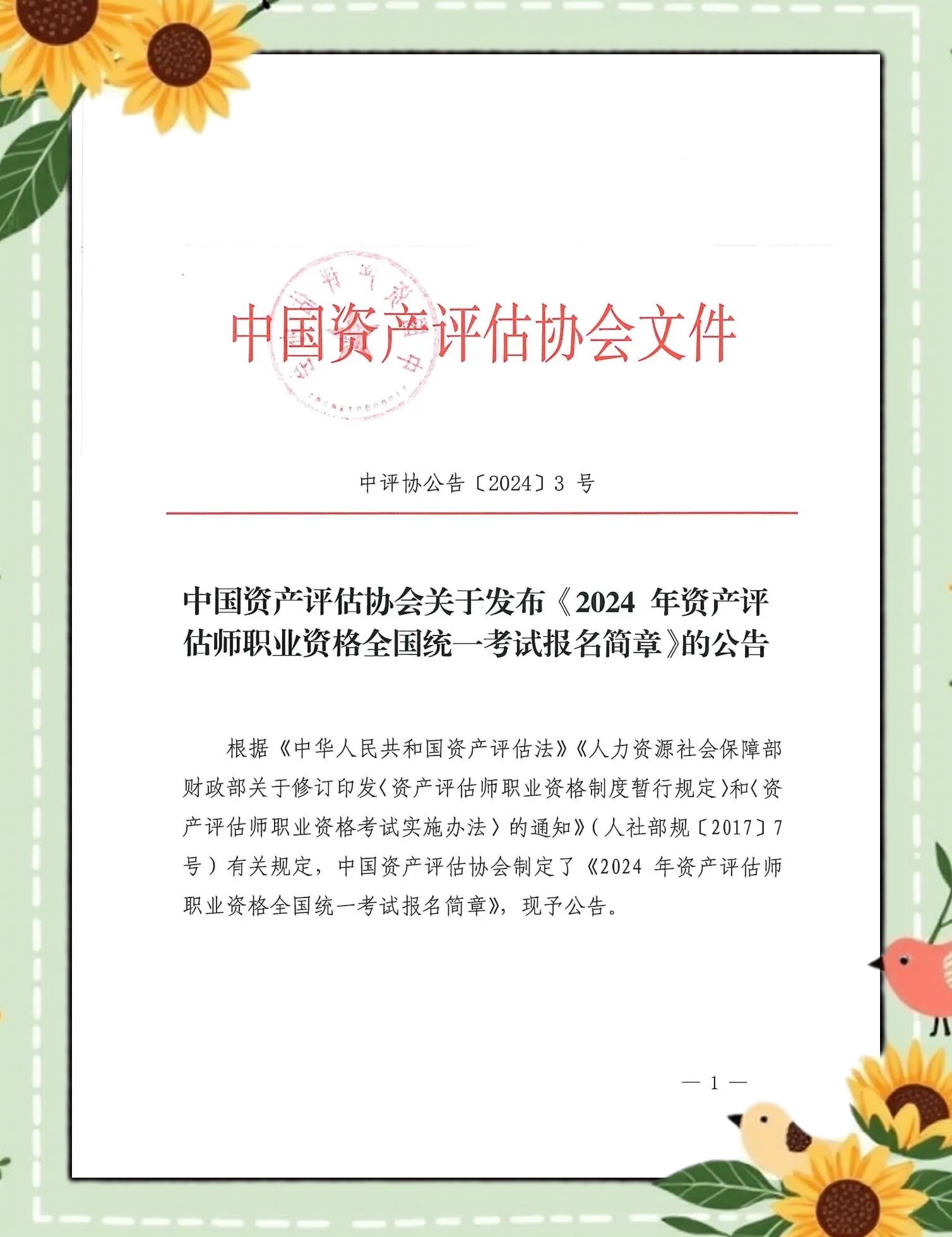 资产评估师报考条件,资产评估师报考条件有哪些?