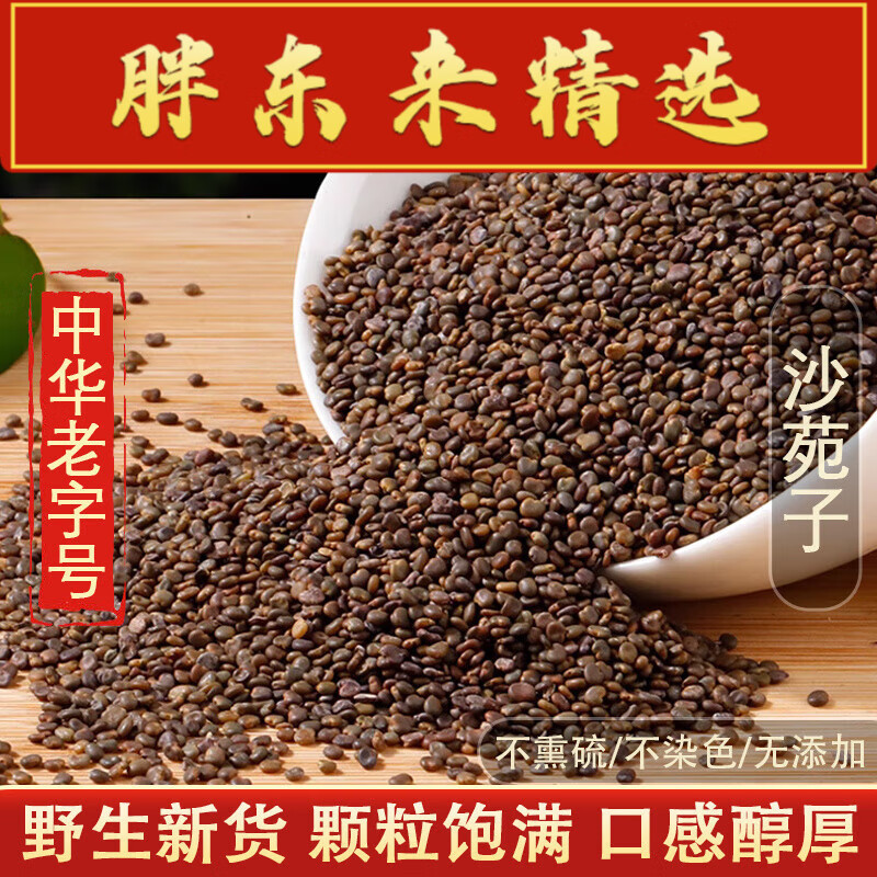 沙苑子的功效与作用有哪些,沙苑子的功效与作用有哪些禁忌