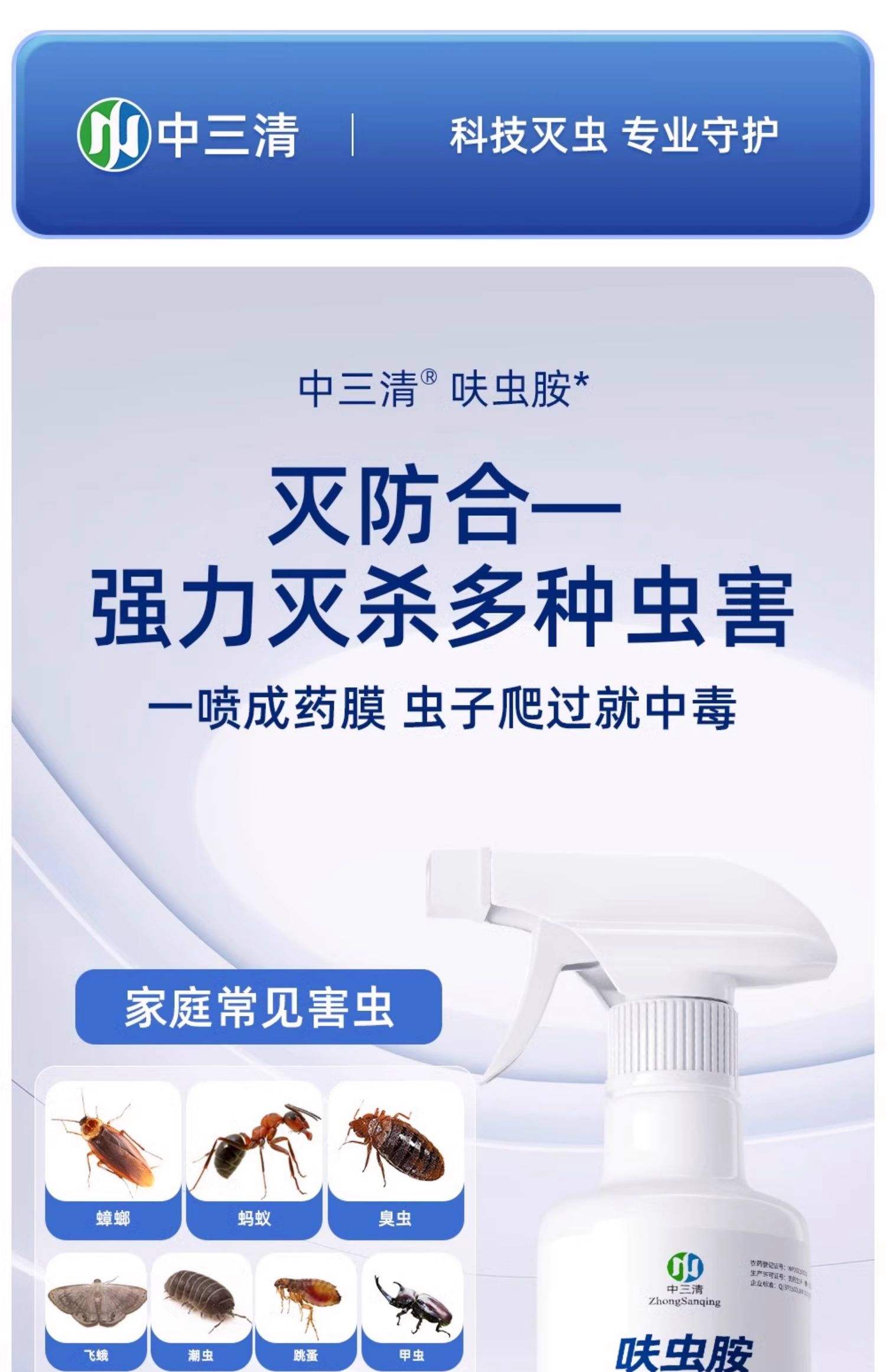 除蟑螂的药,除蟑螂的药十大名牌