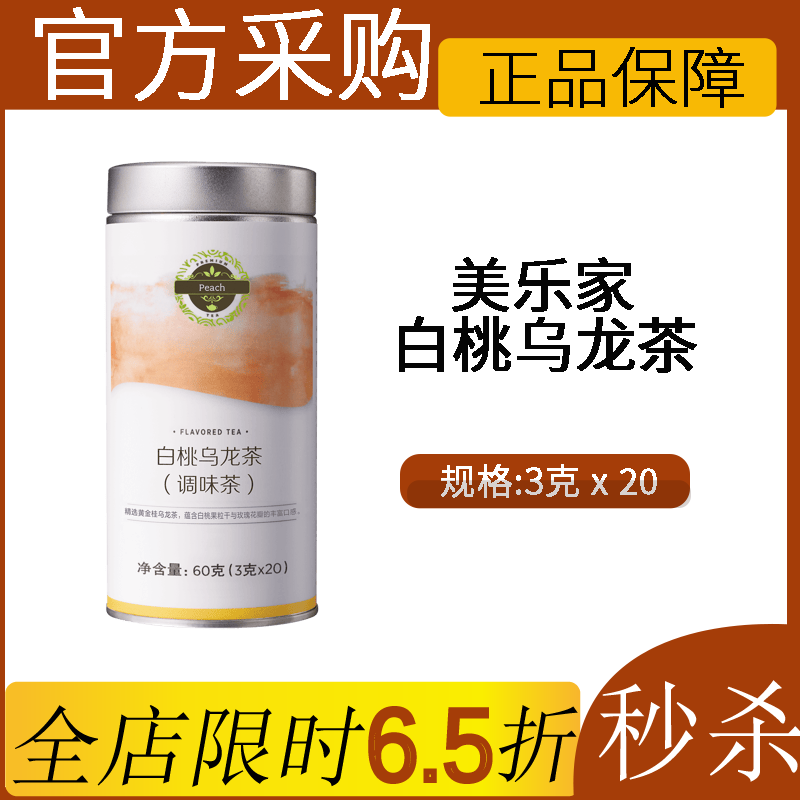 白桃乌龙有什么作用,白桃乌龙用的是什么乌龙茶