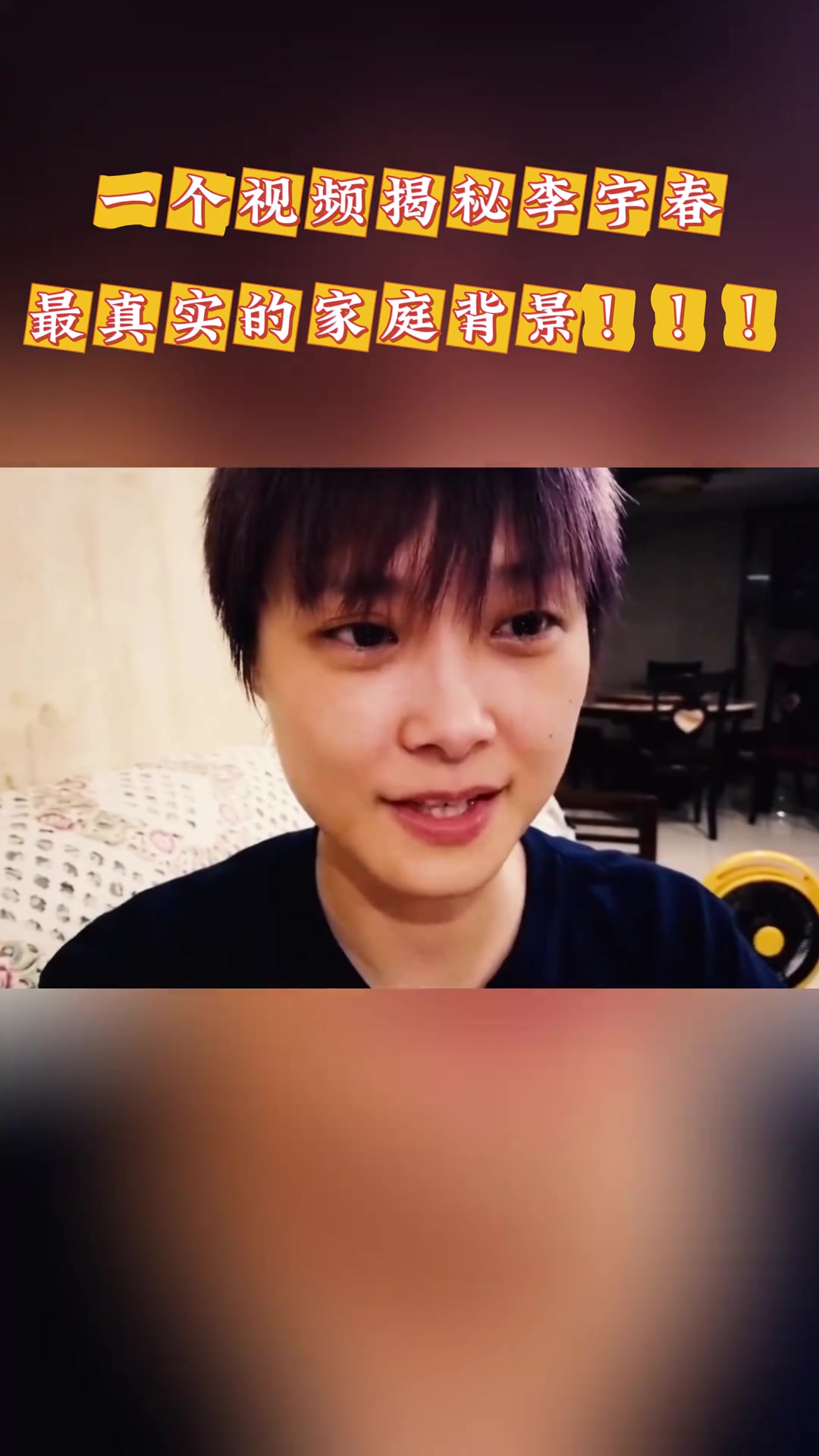 李宇春现任的老公是谁,