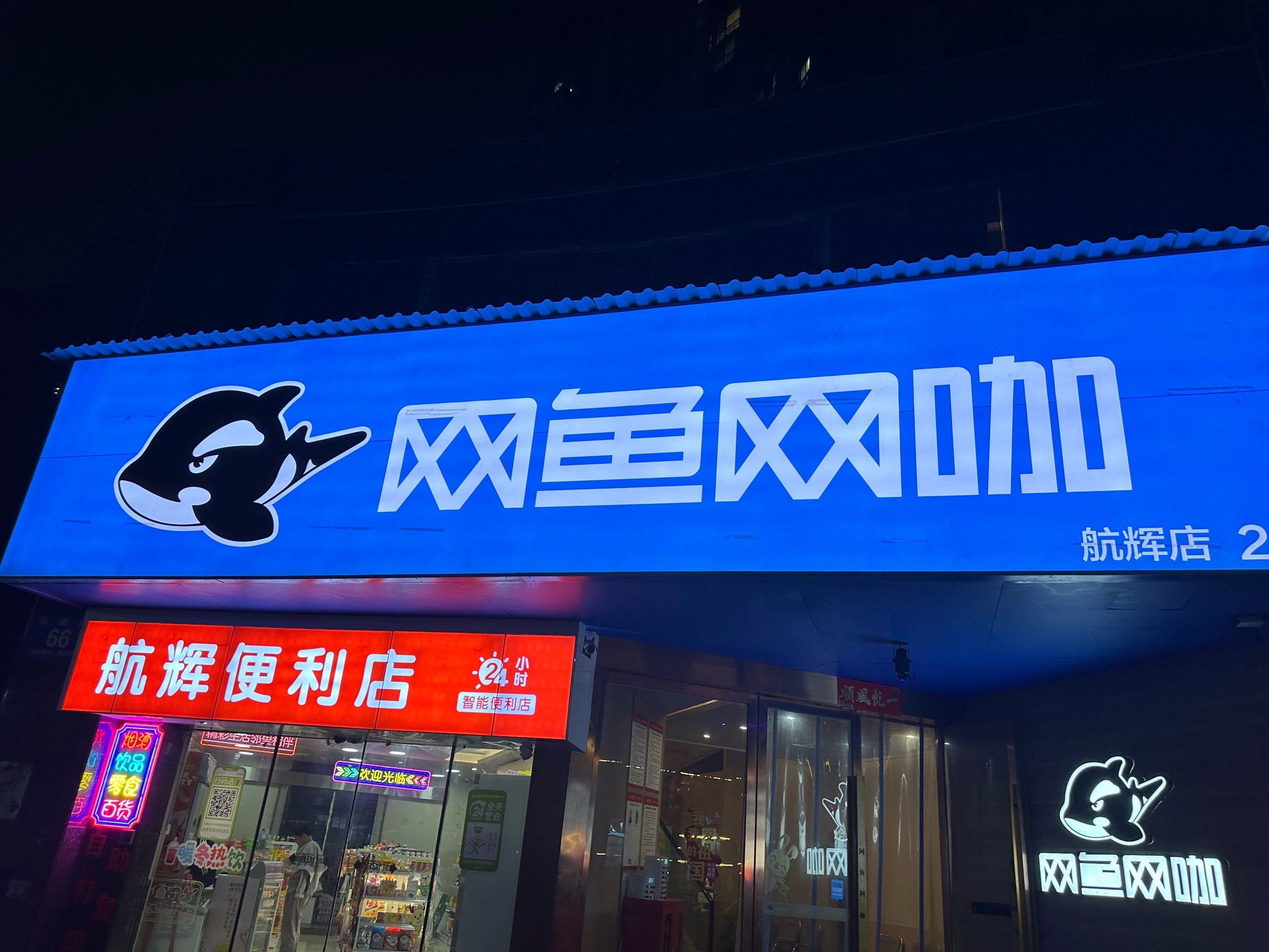 黑网吧怎么找,黑网吧怎么找最简单方法