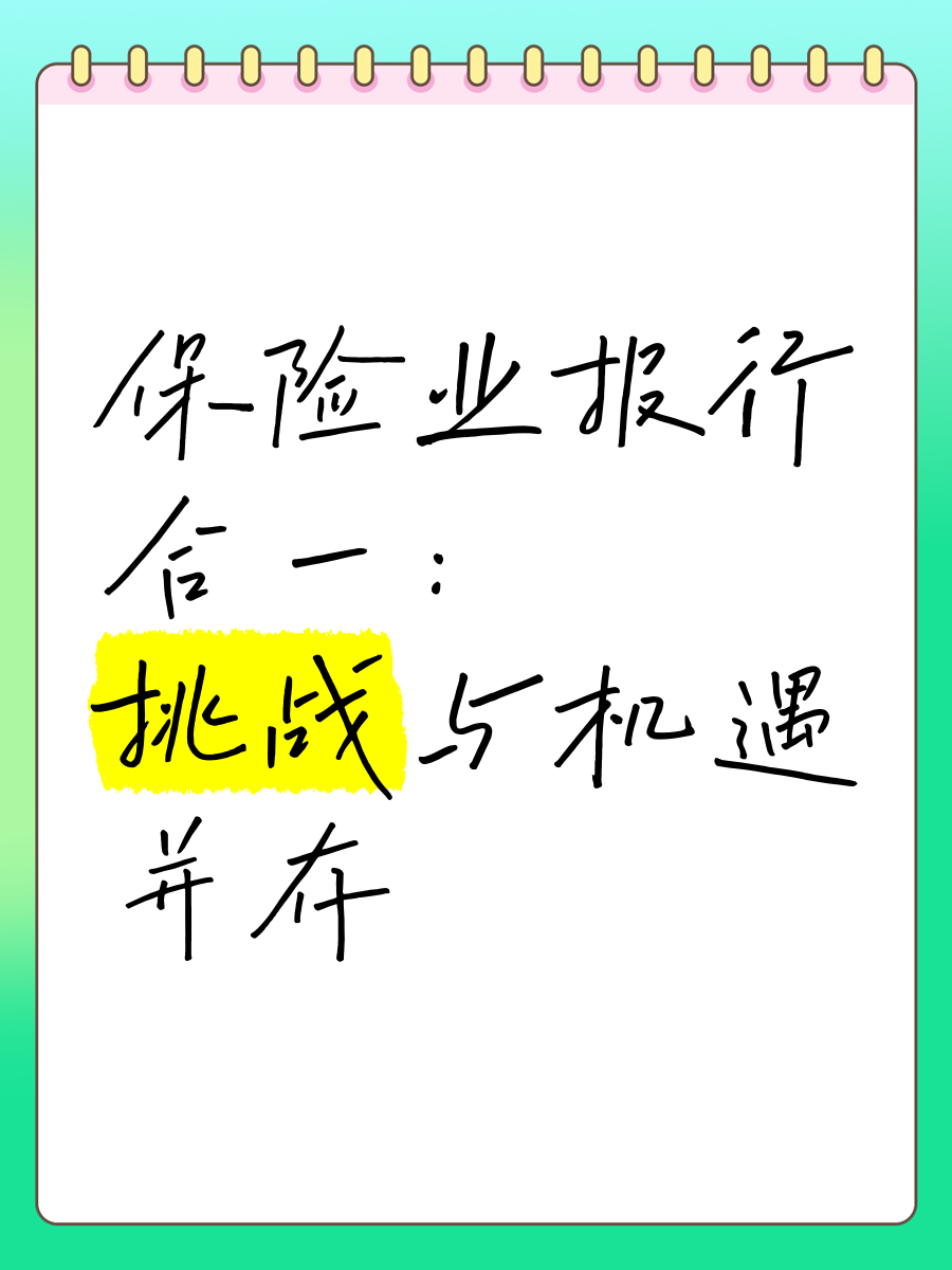 怎样解释报行合一报行合一什么意思,怎样解释报行合一报行合一什么意思呢