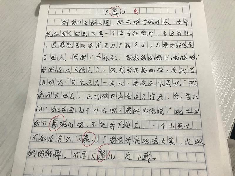 关于代沟的作文,关于代沟的作文素材