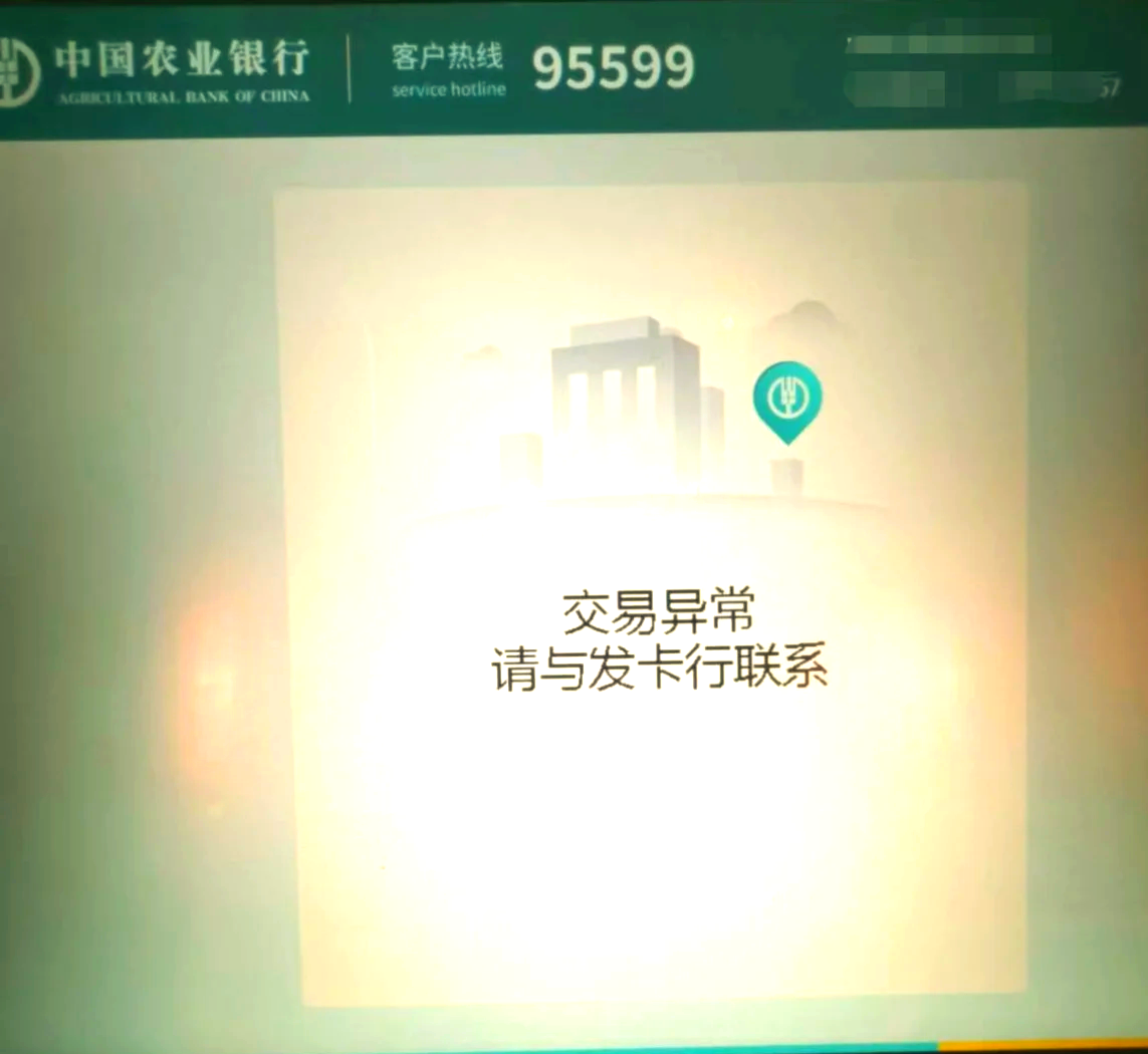 农业银行atm机一天可取多少钱,农业银行在atm机上面每日限取多少