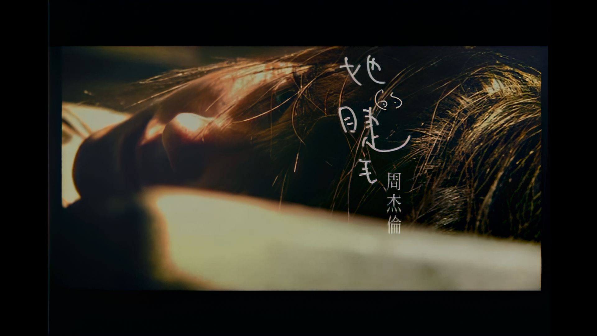 周杰伦的歌曲有哪些,周杰伦的歌top10