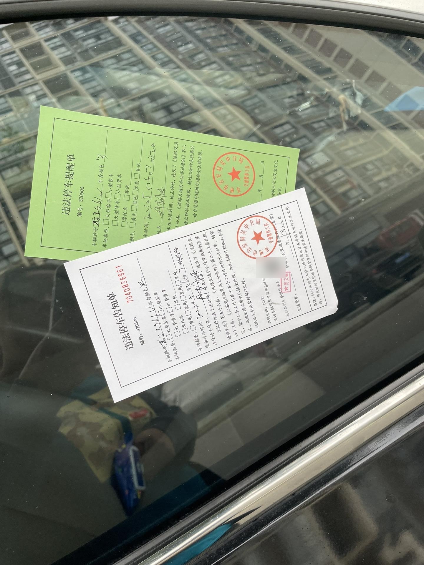 车辆违停被贴黄色罚单怎么处理,车辆违停被贴黄色罚单怎么处理的