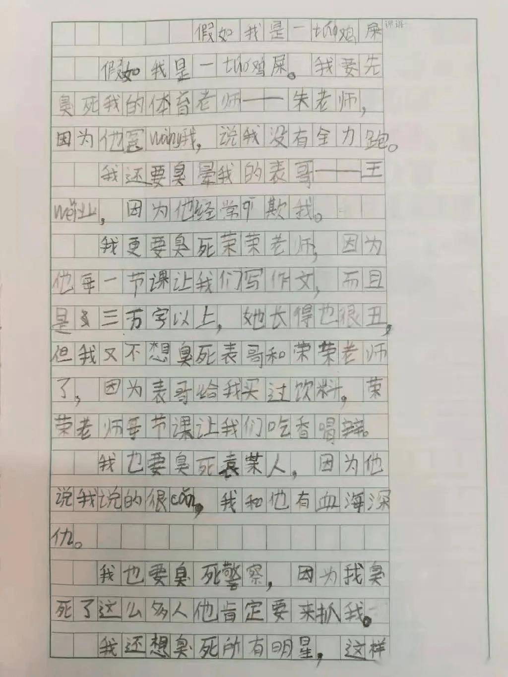 小学生征文怎么写,征文和作文的区别
