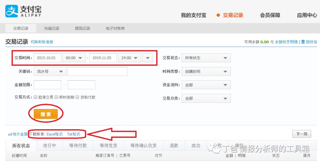 支付宝交易凭证怎么弄,支付宝交易凭证怎么制作