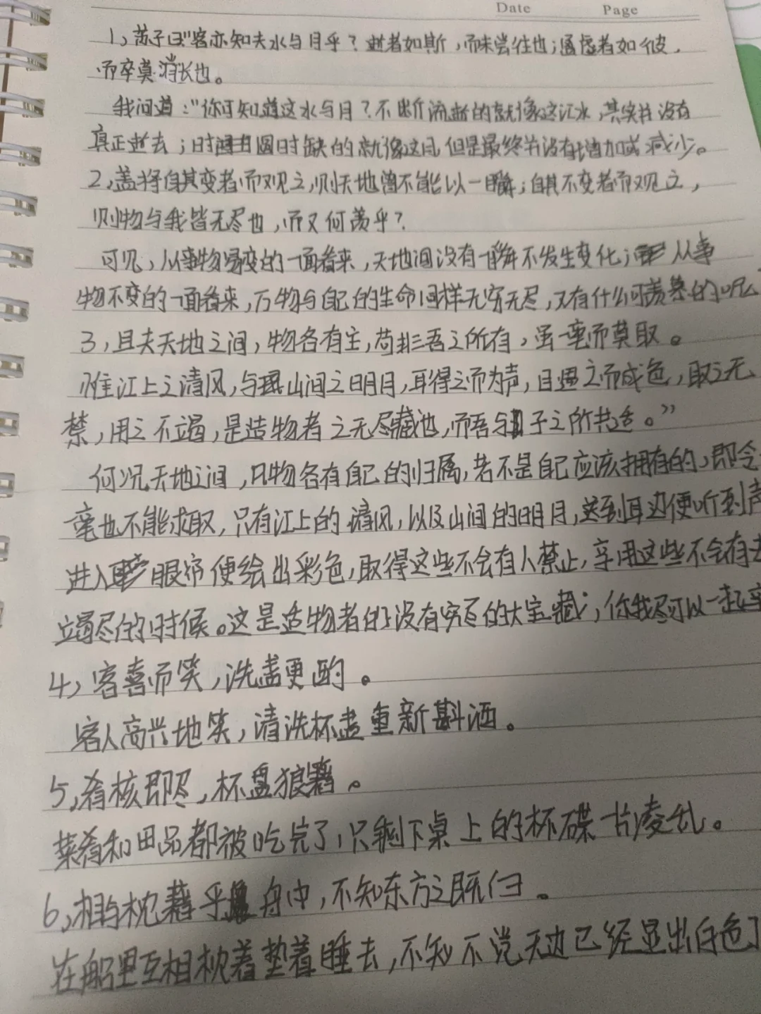 后赤壁赋原文及翻译,后赤壁赋原文及翻译于是携酒与鱼
