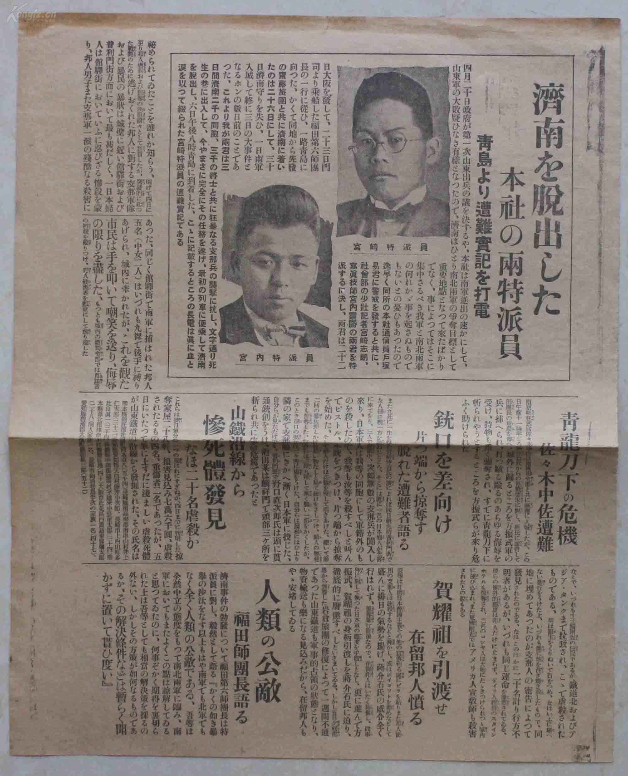 华北事变的时间,华北事变时间几月几日