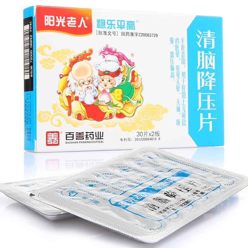 脑清片学名叫什么,脑清片学名叫什么名字