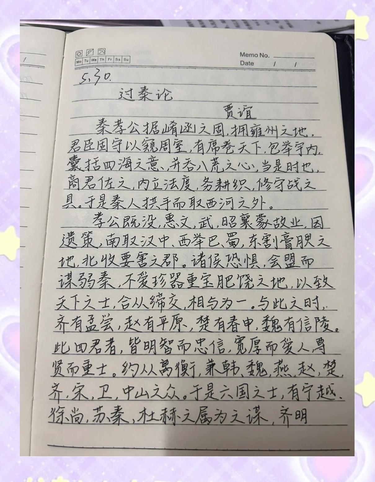 过秦论通假字,过秦论通假字古今异义一词多义
