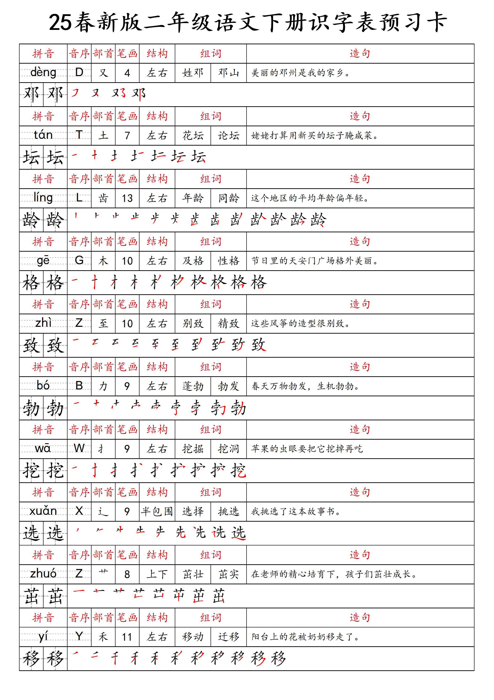 凑组词拼音,凑的组词有拼音