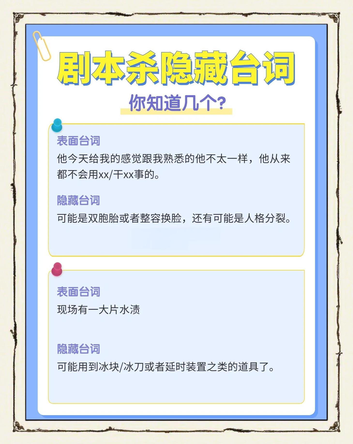 剧本杀说话套路技巧,剧本杀说话套路技巧分享剧本杀凶手心得找凶手技巧