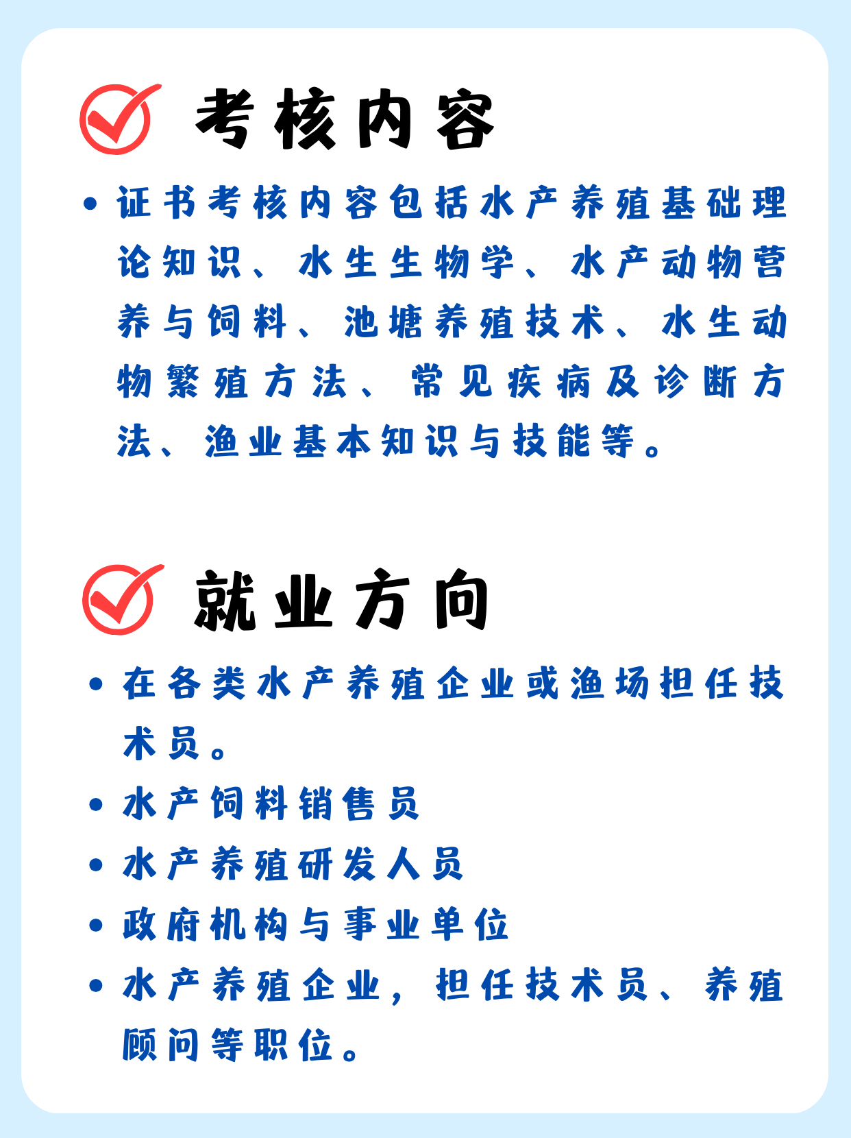 水产养殖学专业介绍,水产养殖学是什么学院