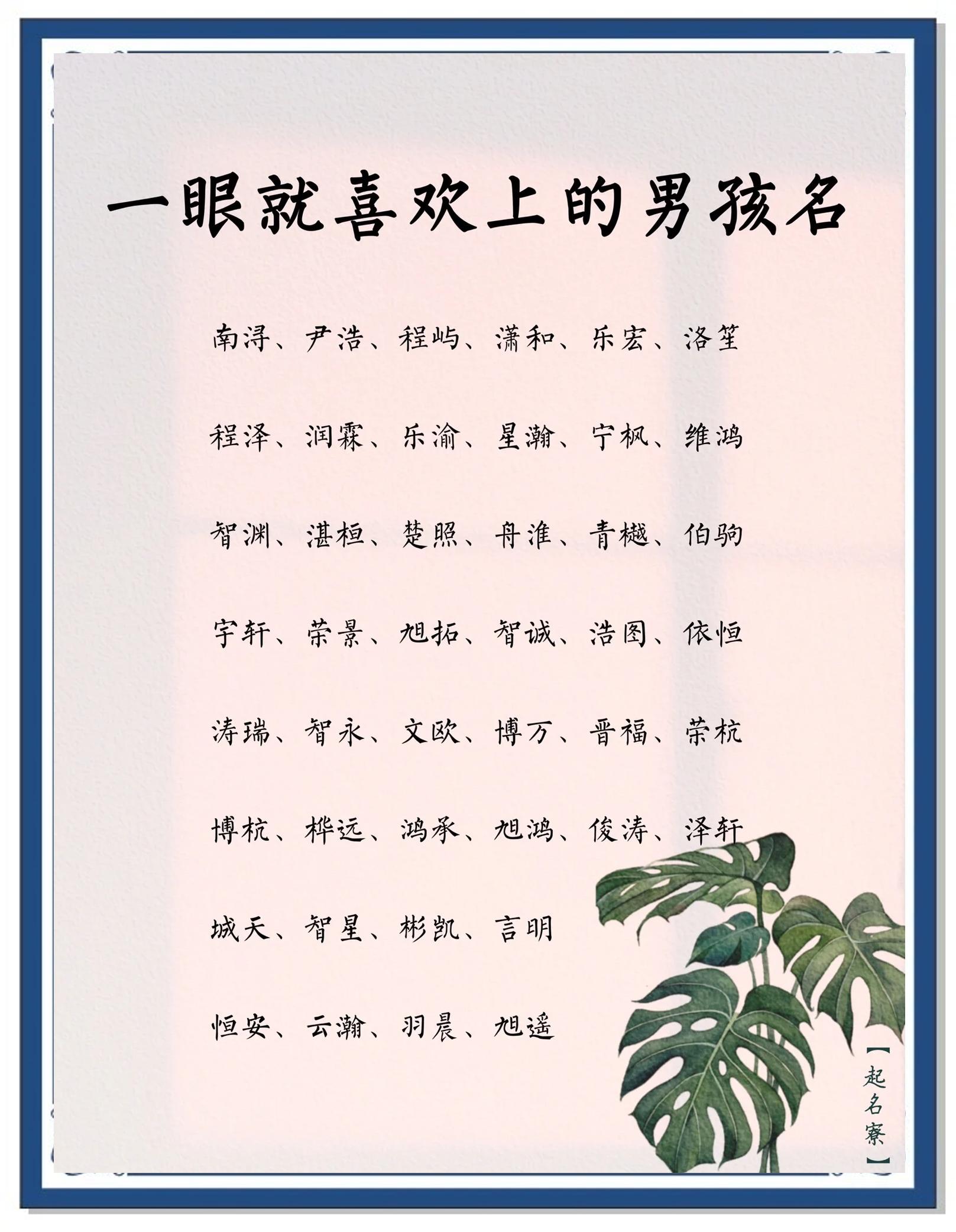 带泽的男孩名字有哪些,起名字带泽的男孩