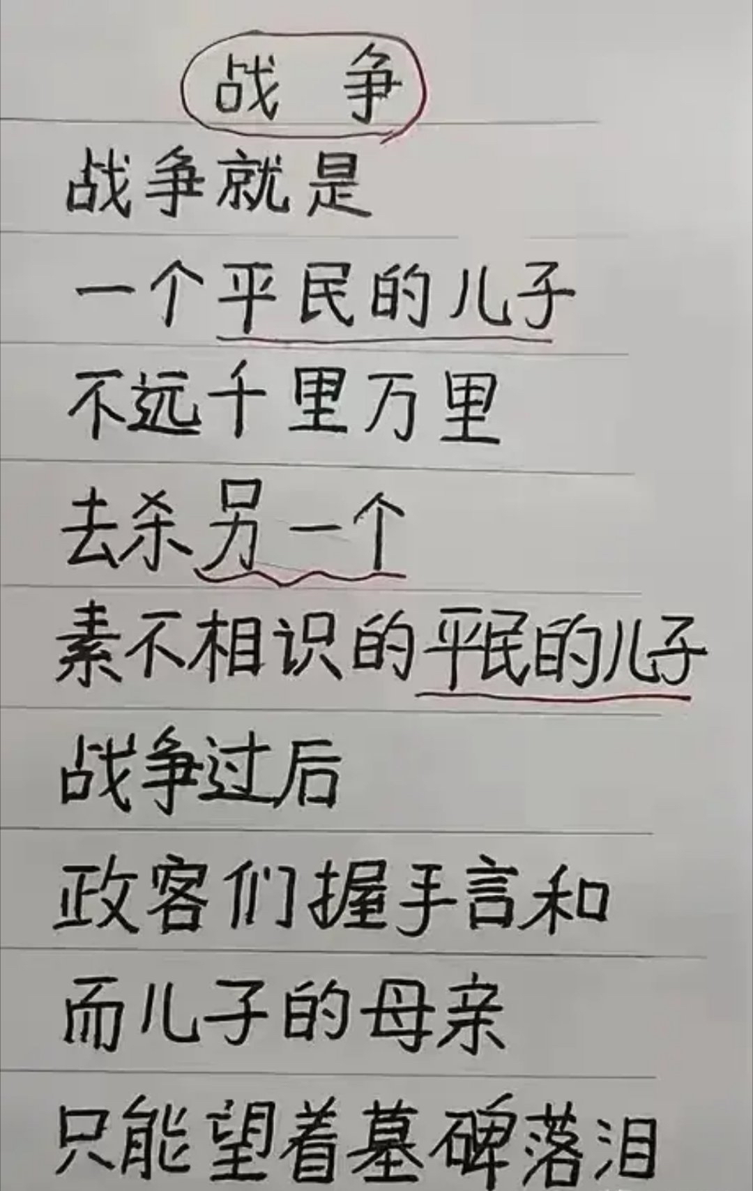 形容战争的词语,形容战争的词语二字