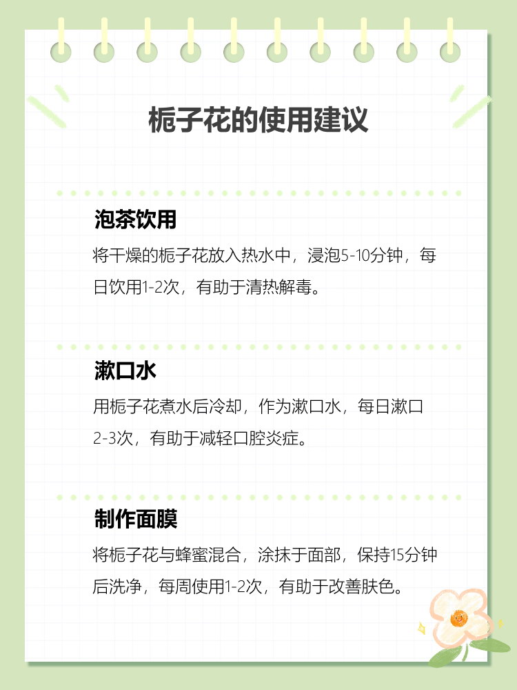 枝枝花的作用与功效,枝枝的作用和使用方法