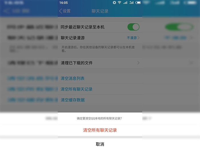 QQ余额记录怎么删除,余额明细如何删除