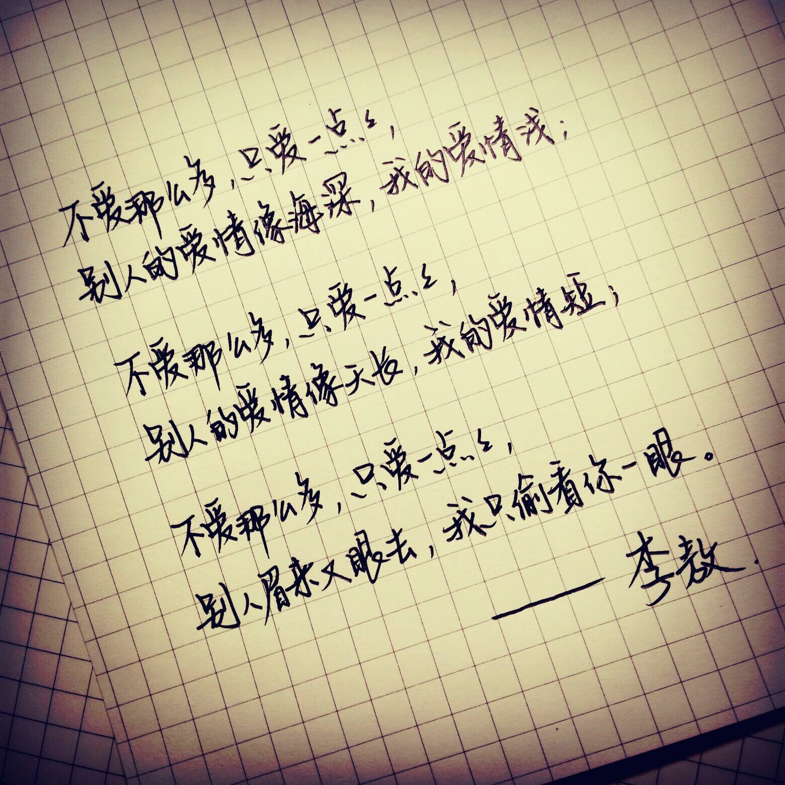我的天怎么会爱上你一点点是什么歌,我的天怎么会爱上你一点点是什么歌词