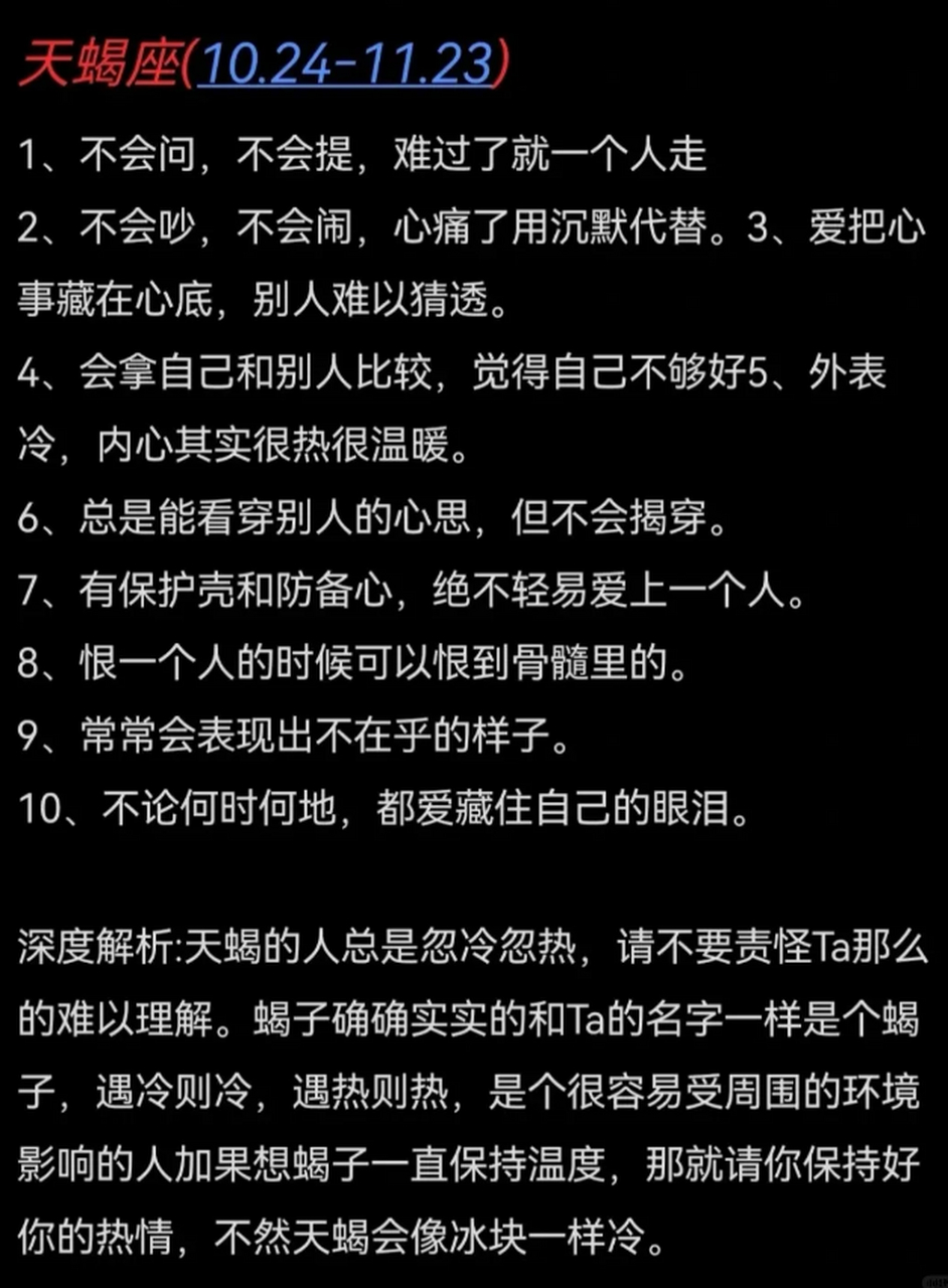 天蝎座男生喜欢一个女生的表现,天蝎座男生喜欢你表现