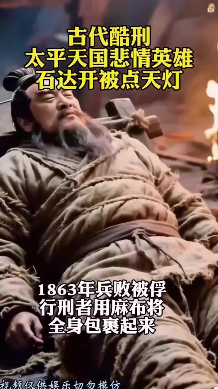 古代刑法点天灯是什么,中国古代十大刑法中的点天灯