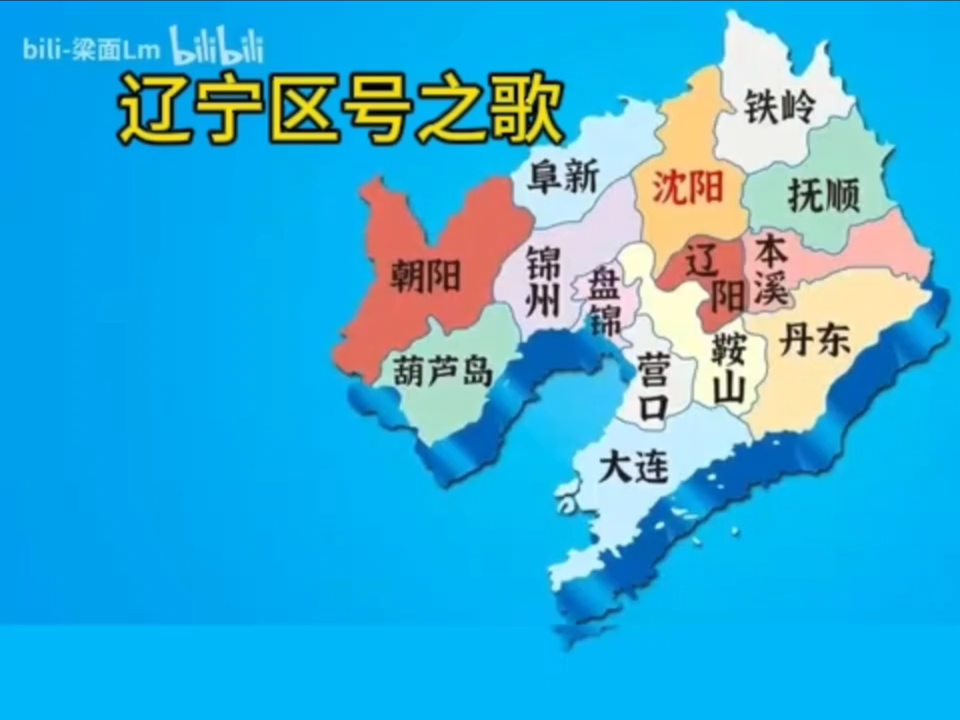 沈阳区号是多少,沈阳区号是多少号