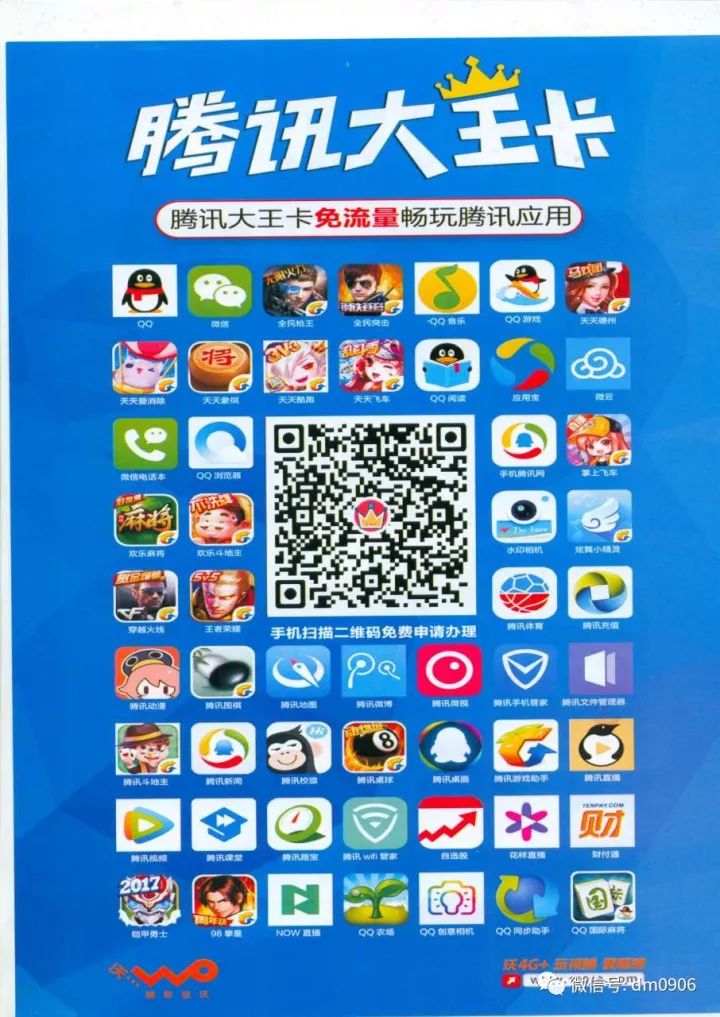 大王卡怎么在qq里激活免流量服务啊？,