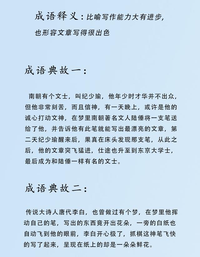 带梦的成语有哪些,带梦字的词语成语