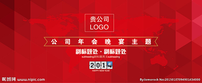 公司尾牙是什么意思,公司尾牙背景图模板
