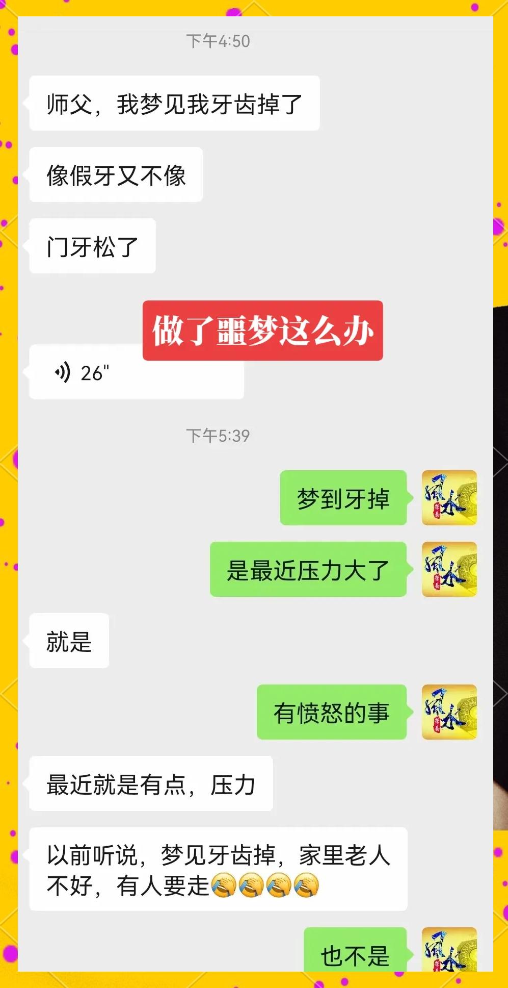 梦到自己牙全部掉光了,梦到自己牙掉光了周公解梦