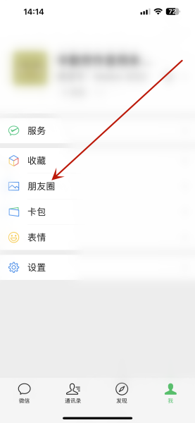 别人发朋友圈怎样删除操作,怎样删除朋友圈别人发布的内容