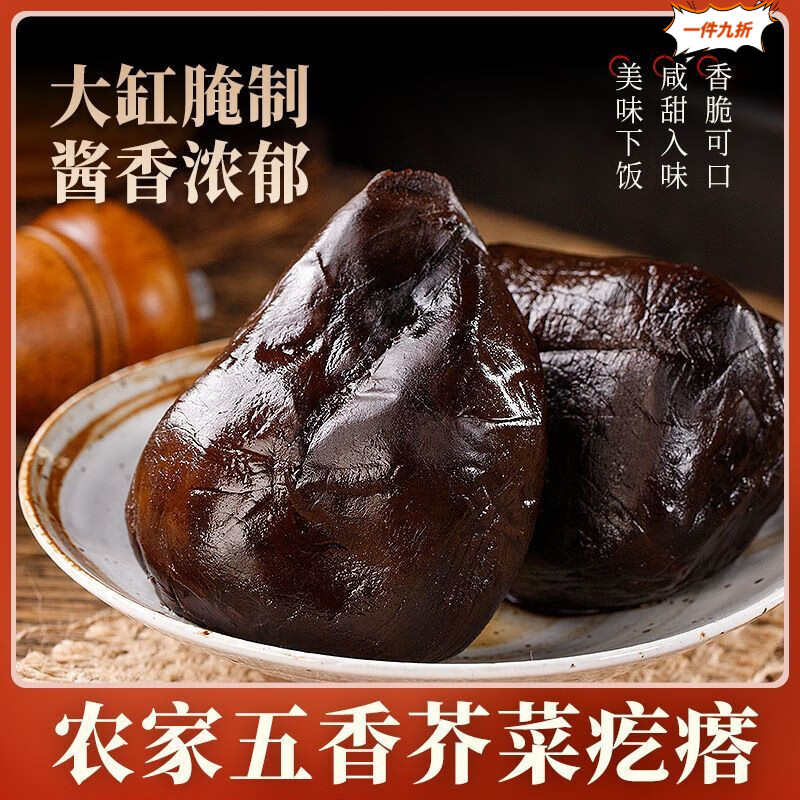五香芥菜疙瘩腌制方法,香辣芥菜疙瘩腌制配料表