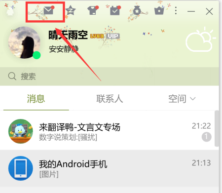 怎么登陆我的QQ朋友网呢？,怎么登上朋友的