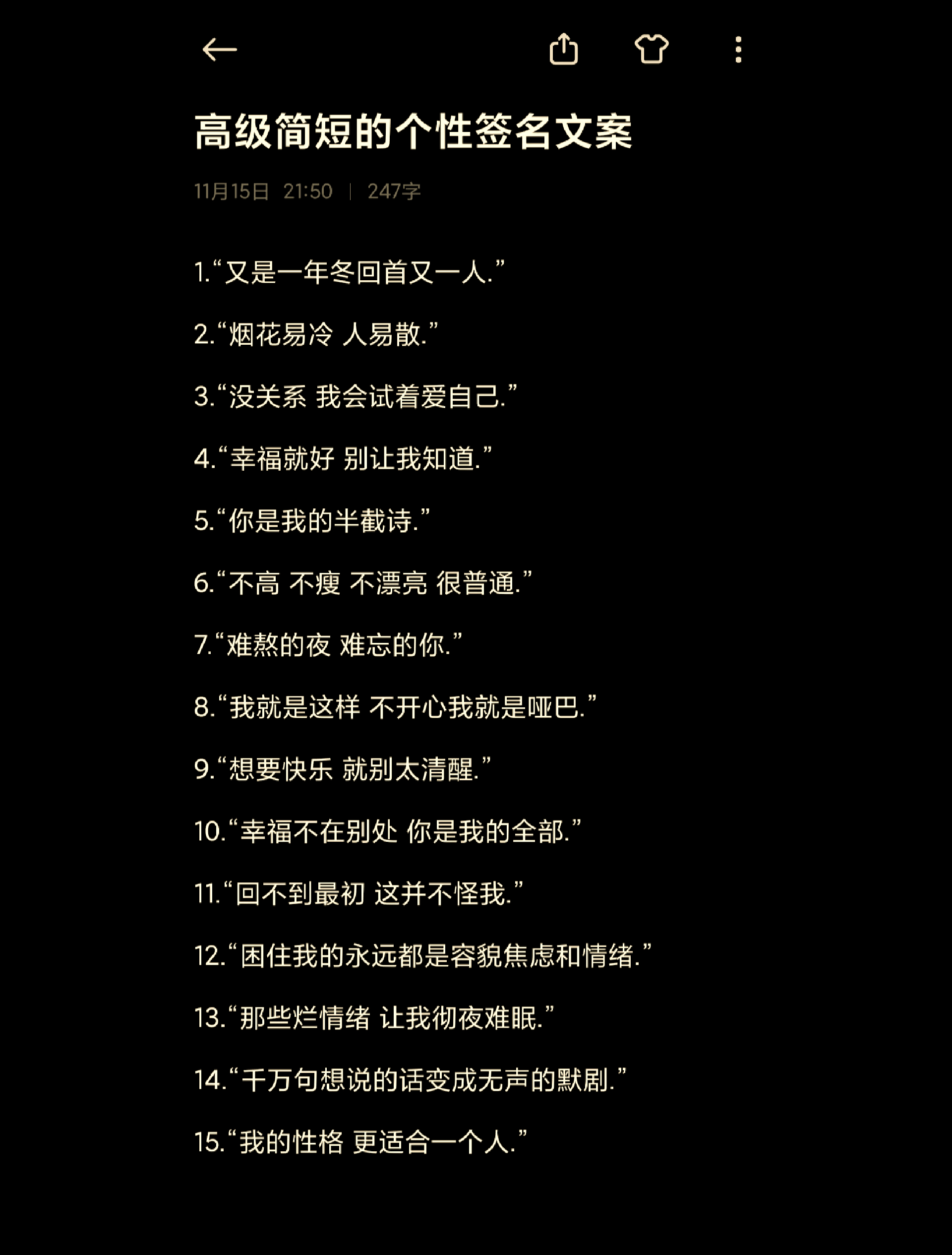 情侣个性签名一对简短,情侣个性签名简短签名一对简短文艺