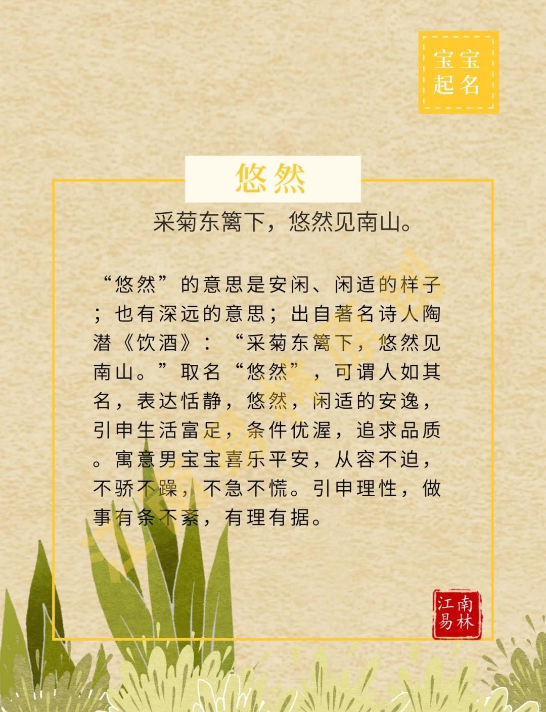 猪宝宝取名宜用哪些字,猪宝宝取名宜用哪些字好