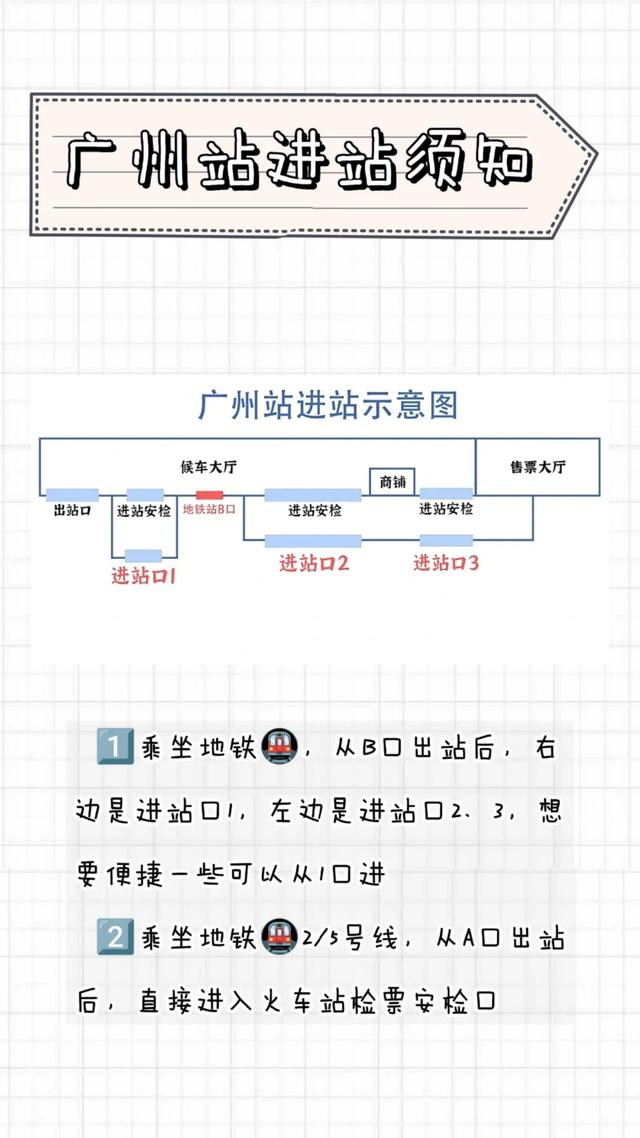 火车换乘需要出站吗,火车换乘需要出站吗现在