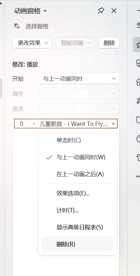ppt怎么加入背景音乐,ppt怎么加入背景音乐全程
